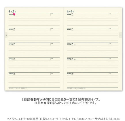 楽天市場 日記帳 5年 ハードカバー5年連用日記 22年 26年 日本能率協会 文具マーケット 楽天市場店 楽天市場 日記帳 5年 ハードカバー5年連用日記 22年 26年 日本能率協会 文具マーケット 楽天市場店