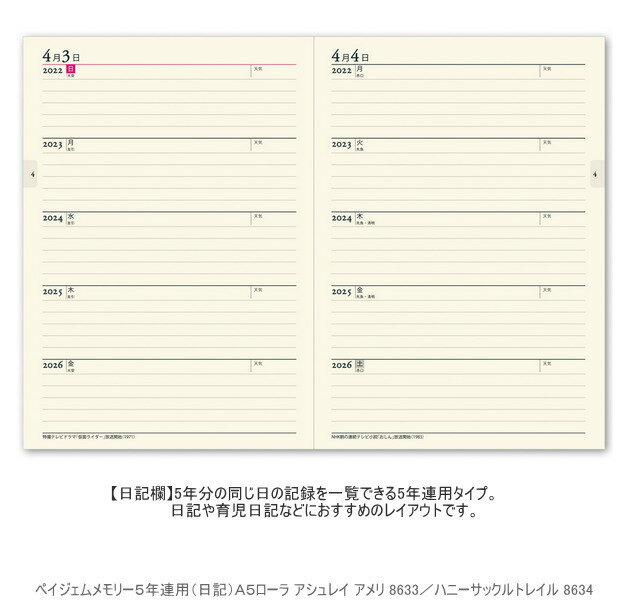 楽天市場 日記帳 5年 ハードカバー5年連用日記 22年 26年 日本能率協会 文具マーケット 楽天市場店