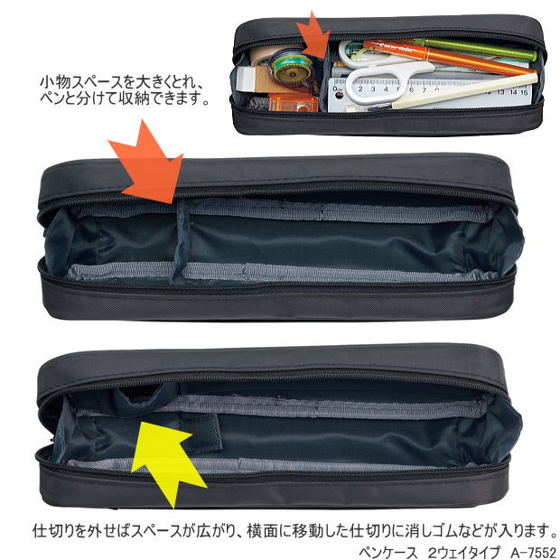 ペンケース 筆箱 大容量 リヒトラブ A-7552 2ウェイタイプ 中学生 高校生 男子 女...