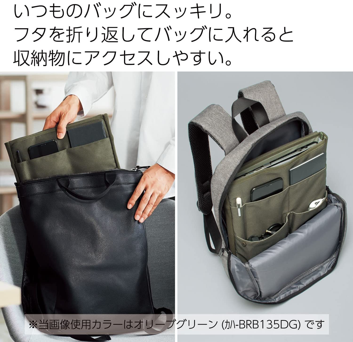 バッグインバッグ BIZRACK ビズラック タテ型 カハ-BRB135 リュックインバッグ 13.3インチ ノートPC 縦型 大容量 ビジネス メンズ 伸縮マチ ポケット 整理 収納 ガジェット インナーバッグ KOKUYO コクヨ maejimu-10013561 文具マーケット 楽天市場店 サンプル画像2