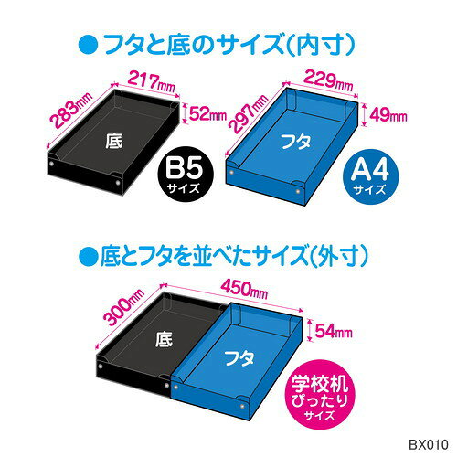 お道具箱 A4 小学生 クツワ 紙製 BX010 おどうぐばこ 小学校 机 引き出し 丈夫 割...