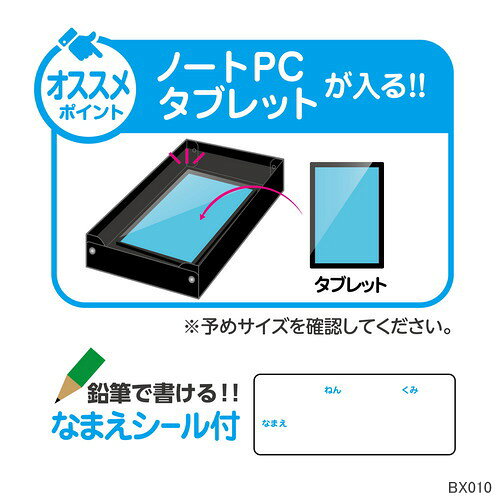 お道具箱 A4 小学生 クツワ 紙製 BX010 おどうぐばこ 小学校 机 引き出し 丈夫 割...