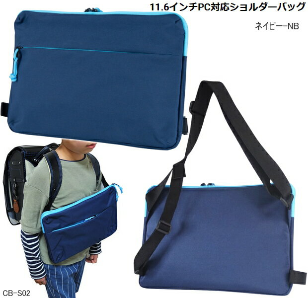 11.6�����PC�������б����������Хå����̳ؤ��Ф󡡸��ݤ���