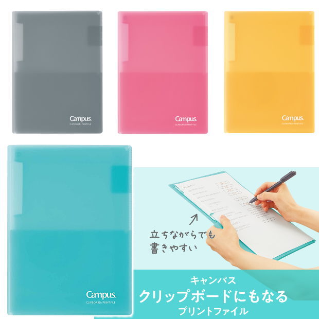 【楽天1位】クリップボードにもなるプリントファイル　2つ折りA4サイズ　忘れ物防止 小学生 フ-CEH755 コクヨのサムネイル