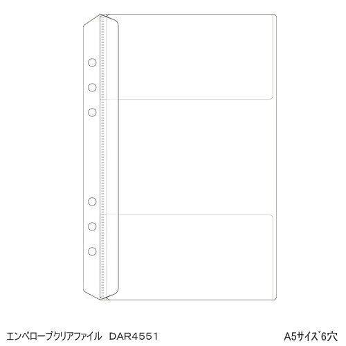 システム手帳 リフィル A5 メモ 書類収納 エンベロープクリアファイル デスクサイ...