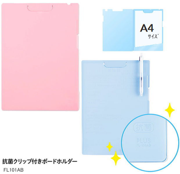 抗菌クリップ付クリップボードA4サイズ　用箋ばさみ　半透明の表紙カバーつき