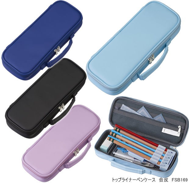 トップライナーペンケース 合皮 ランドセル シンプル 無地 筆箱
