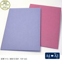 証書ホルダー A4 2枚 A3サイズ 証書・賞状ファイル おしゃれ
