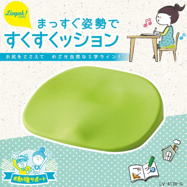 リビガク　まっすぐ姿勢ですくすくクッション　小学生　姿勢矯正