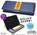 タブレットが立てられる筆箱 タツール 片開き 1ドア筆入 ネイビー【文具屋さん大賞2022】