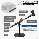 スピーカー付きマイク対応卓上スタンド キングジム