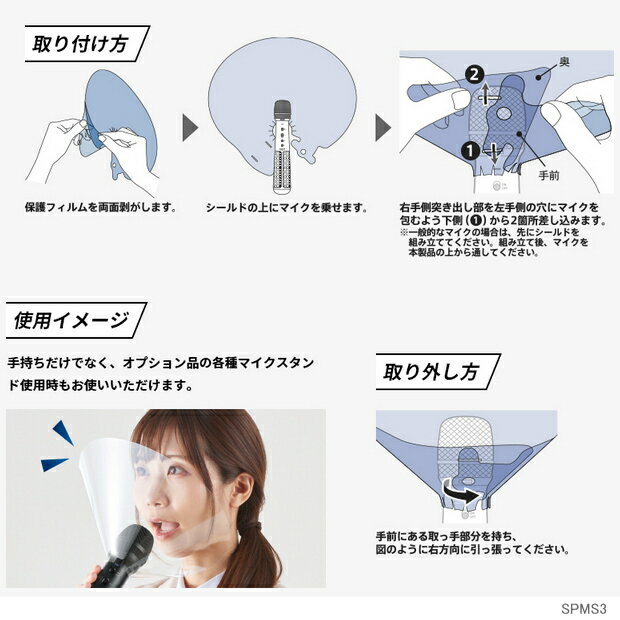 飛沫防止 マイクシールド 10枚入 キングジム SPMS3 透明 マイク 拡声器 感染対策 ウイルス対策 講演会 セミナー カラオケ イベント 司会 スピーカー付きマイク対応 KINGJIM