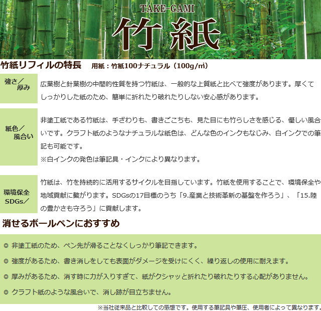 システム手帳 リフィル ミニ6穴 竹紙ドット方眼ノート5mm 30枚入り 厚口 フリクシ...