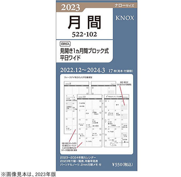 乐天商城 - システム手帳 リフィル ナローサイズ 6穴　2026年 見開き1ヶ月間ブロック式平日ワイド