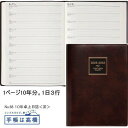 日記帳10年 高橋書店 10年卓上日誌 A5サイズ 2024年〜2033年 No.68 仕事手帳 2