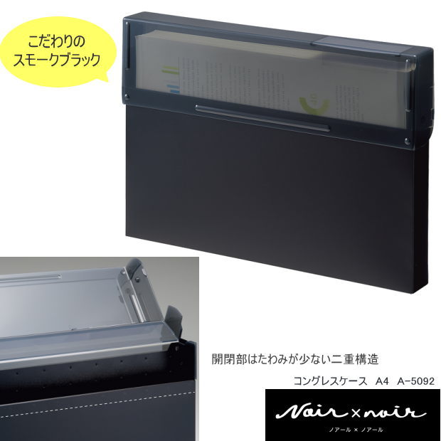 ���󥰥쥹������ A4���������������ॱ���� �������� �ץ饹���å����������̡�������֥�å� ��ҥ� A-5092