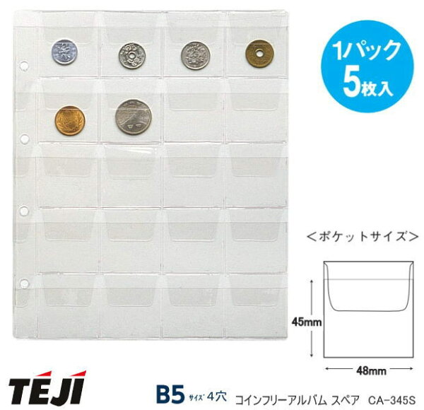 文具マーケット 楽天市場店のコレクションアルバム コインフリーポケット台紙|詳細画像