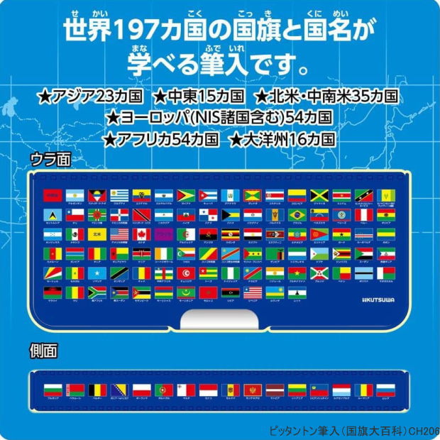 筆箱 小学生 男の子 ピッタントン 筆入れ 国...の紹介画像2