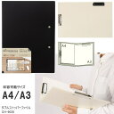 【楽天1位】ダブルストッパーファイル ふたつきクリップボードA4サイズ A3サイズ 用箋ばさみ バインダー CH9030 ナカバヤシ