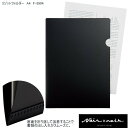 リゾットフォルダー A4サイズ 黒 書類ケース 持ち運び プラスチック製 オールブラック リヒト F-5904