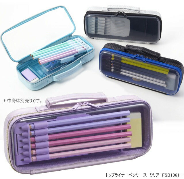 トップライナーペンケース クリア 　中身が見える透明ふたの筆箱　シンプル　大容量 小学生 FSB1061のサムネイル