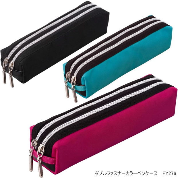 大容量　丈夫で軽量シンプルペンケース　筆箱　レイメイ藤井