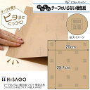テープのいらない梱包紙 クラフト 開封注意 (クリックポスト対応サイズ) ヒサゴ KP007