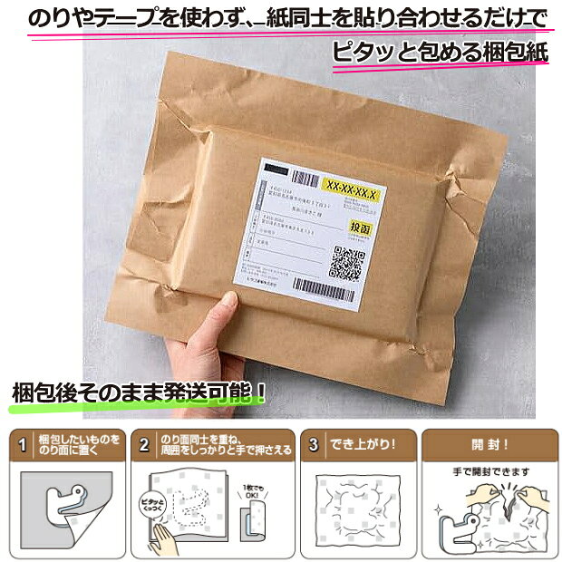 テープのいらない梱包紙 クラフト 簡易包装 ネコポス対応サイズ ヒサゴ KP006