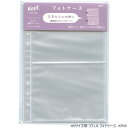 【楽天1位】Kept フォトケース A5サイズ 6穴 システム手帳リフィル L判写真 推し活手帳 グッズ