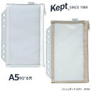 【楽天1位】Kept マルチ収納ファイル A5サイズ 6穴 システム手帳リフィル 推し活手帳 KP56 レイメイ藤井