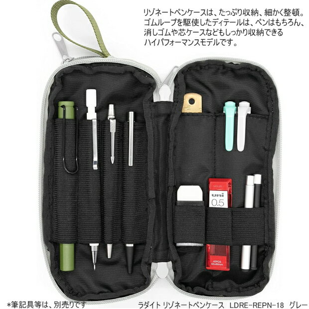 ペンケース ラダイト Luddite リゾネートペンケース グレー LDRE-REPN-18 大容量 ...
