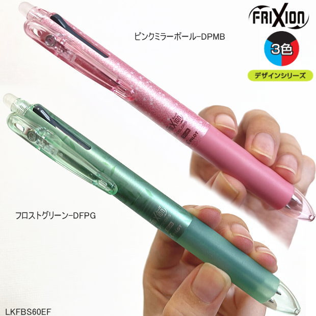 フリクションボールペン 3色　スリム 0.5mm 　おしゃれ　消せるボールペン LKFBS60EF パイロット maejimu-10012826 文具マーケット 楽天市場店 サンプル画像3