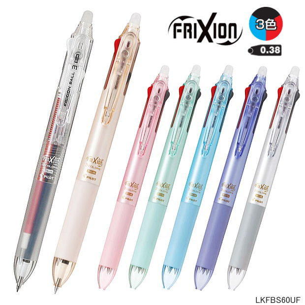 フリクションボールペン 3色 消えるボールペン 0.38mm スリム　クリアボディ LKFBS60UF パイロットのサムネイル