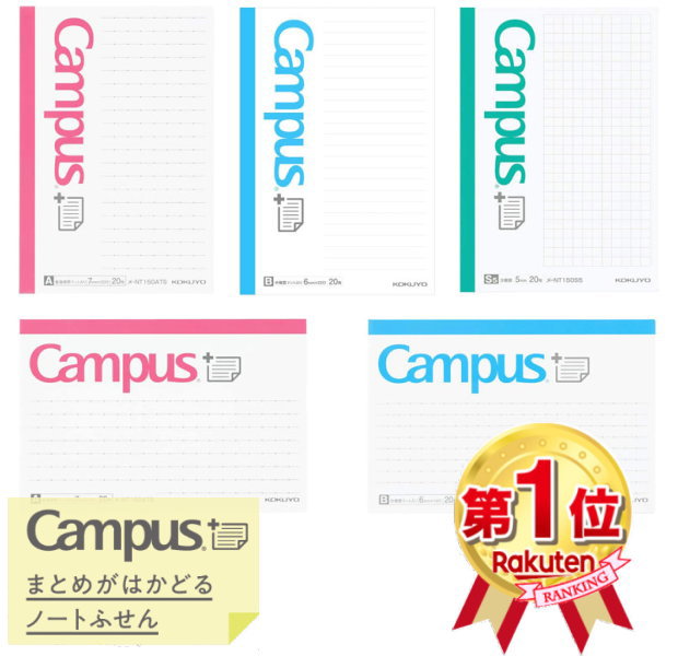 【楽天1位】キャンパスと同じ素材のノート付せん まとめがはかどる ノート付箋 コクヨ メ-NT150 ビジネス 中学生 高校生 テスト勉強対策【ネコポス便対応】