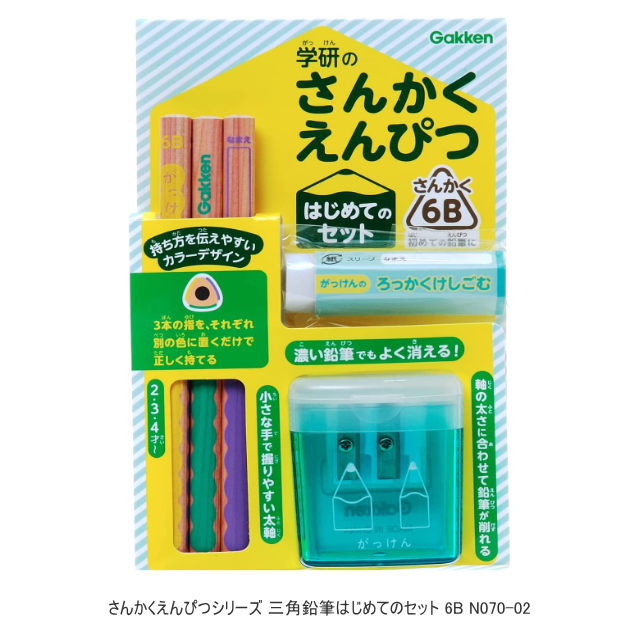 学研のさんかくえんぴつ　6B　太軸三角鉛筆3本、鉛筆削り、六角消しゴムセット　2才から 幼稚園 保育園 N070-02のサムネイル
