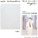 【楽天1位】コレクションポケット ワイド A4サイズ30穴 PP製ポケット 推し活収納 リヒトラブ N-3301