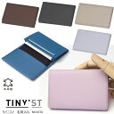 おしゃれな名刺入れ 本革 女性におすすめくすみカラー カードケース TINY'ST