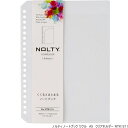 ノルティ ノートブック ククル A5サイズ20穴 ルーズリーフ クリアホルダー