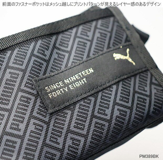 プーマ　ペンケース　大容量　筆箱　PUMA　黒　多機能ポケット