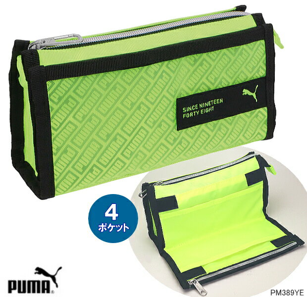 乐天商城 - プーマ　ペンケース　大容量　筆箱　PUMA　黄色　イエロー　多機能ポケット