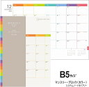2026年ダイアリーノート B5サイズ 月間ブロック レイメイRFDR2663 スケジュール帳 マンスリー