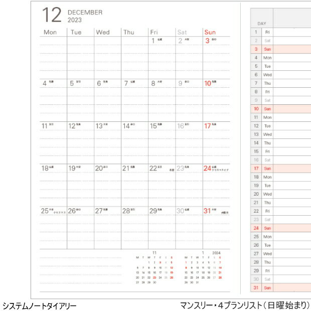 2026ǯ�������꡼�Ρ��� B5������ ������˻Ϥޤ� �쥤�ᥤ RFDR2669���������塼��Ģ���ޥ󥹥꡼