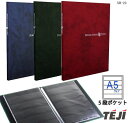コレクションアルバム スタンプアルバム 切手 テージー SB-23
