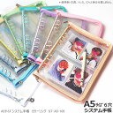 ラウンドファスナー式クリアタイプ 推し活手帳 A5サイズ 6穴 システム手帳 推し色 おしゃれ