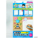 先生おすすめ魔法のザラザラ下じき A4サイズ 透明 0.3mmドット 小学生におすすめ U1072T(3)