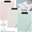 【楽天1位】書類がすっきりわけられるクリップホルダー A4サイズ クリップボード バインダー 紙ばさみ 用箋ばさみ コクヨ