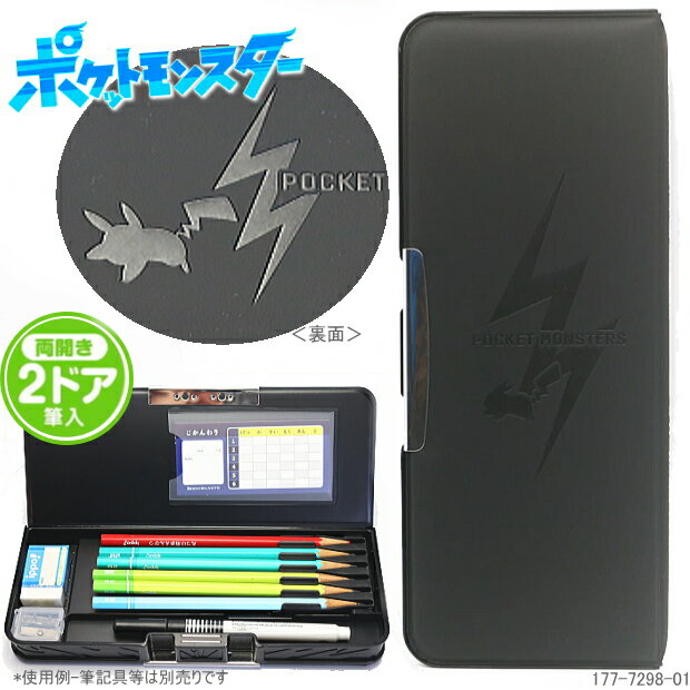 ポケモン筆箱黒両面最小最軽量ペンケ...