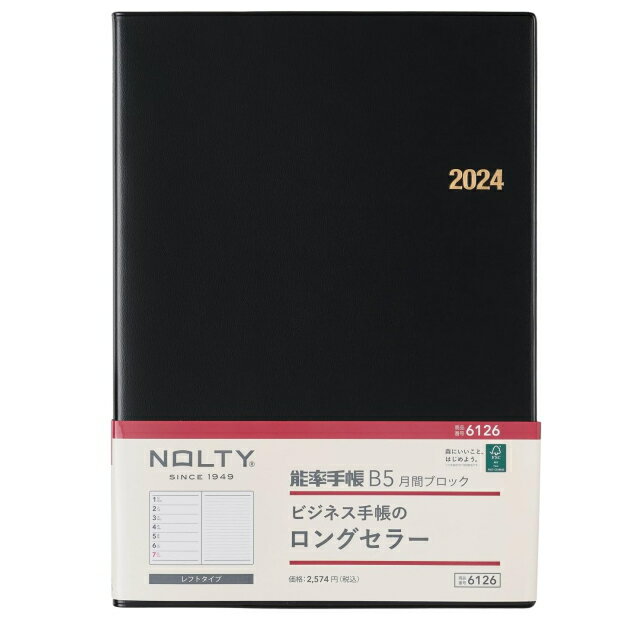 JMAM 能率手帳 2024年1月始まり 能率ダイアリー B5サイズ NOLTY 6126 ビジネス手帳