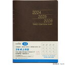 日記帳 3年 高橋書店 3年卓上日誌 A5サイズ 2024年〜2026年 No.63