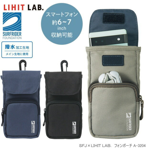 乐天商城 - SFJ×LIHIT LAB. スマートフォンポーチ 撥水加工 ナスカン ゴムバンド付 SDGs
